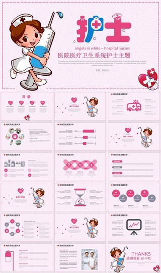 国际护士节天使PPT模板ppt模版