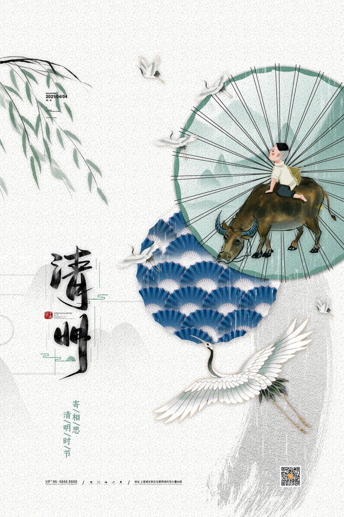 中国风清明节祭祖追思传统文化节日宣传海报插画展板PSD设计素材psd模版下载