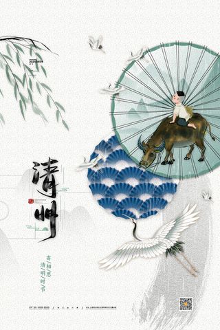 中国风清明节祭祖追思传统文化节日宣传海报插画展板PSD设计素材