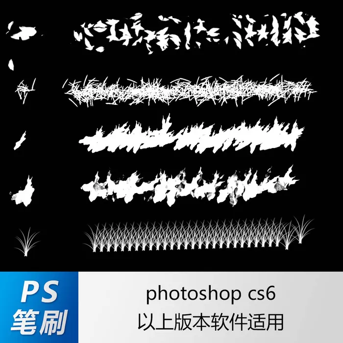 ps笔刷 笔刷笔触 花草笔刷