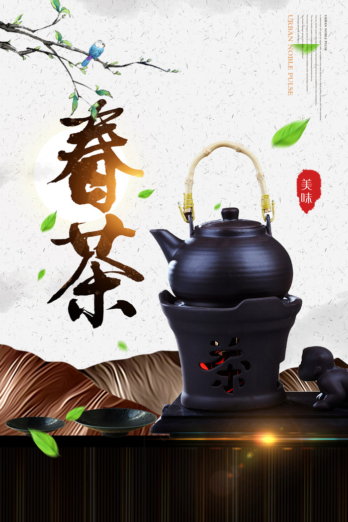创意大气中国风春茶上市海报psd模版下载