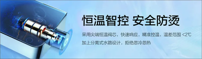 九牧 恒温智控 安全防烫cdr矢量模版下载