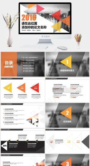 白色实景风PPT模板预览图