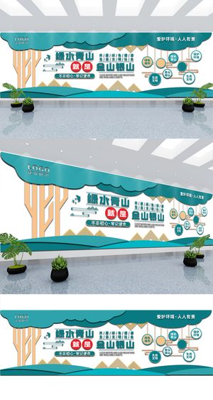 环保宣传绿水青山就是金山银山文化墙展馆展厅文化墙