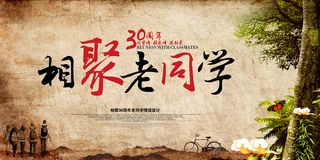 创意清新毕业季校园海报