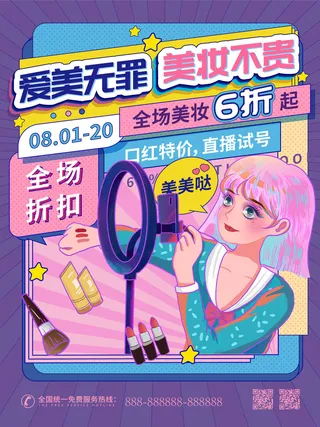 时尚创意孟菲斯活动促销海报图开业宣传单潮流背景AI矢量素材