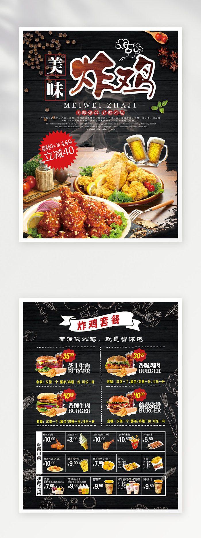 简洁菜单设计图片psd模版下载
