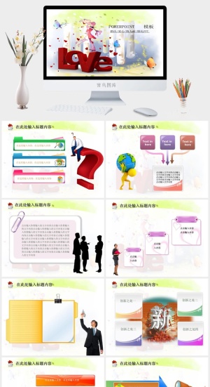 爱心婚庆通用PPTt模版预览图