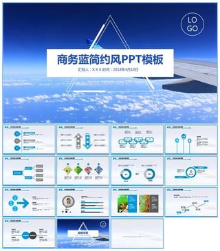 蓝灰简约风扁平化商务工作总结报告ppt模板