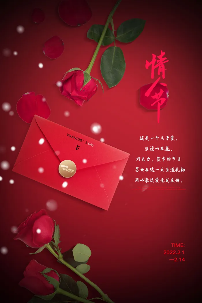 情人节海报粉色海报情人节快乐520爱情214psd模版下载