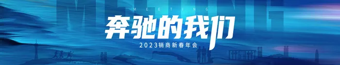 年会3psd模版下载