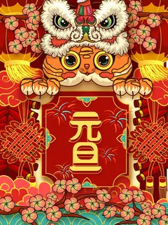 元旦新年矢量海报设计AI格式