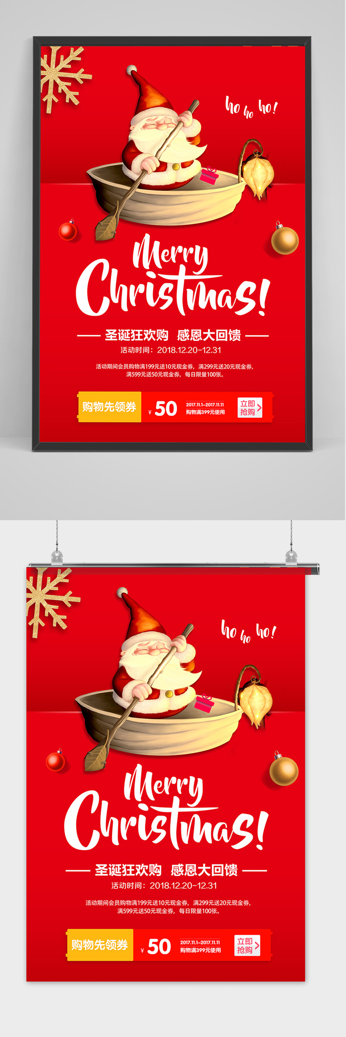 红色简约圣诞节海报