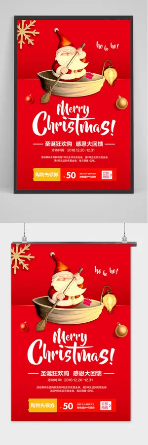 红色简约圣诞节海报