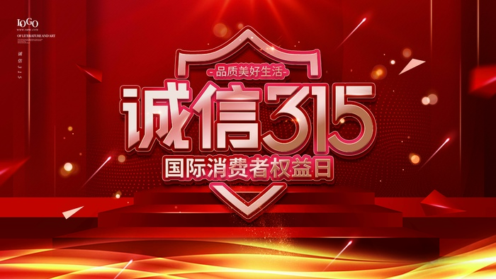 315 315海报模板psd模版下载