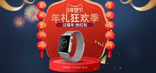 2022年货节展板海报psd模板年礼狂欢季