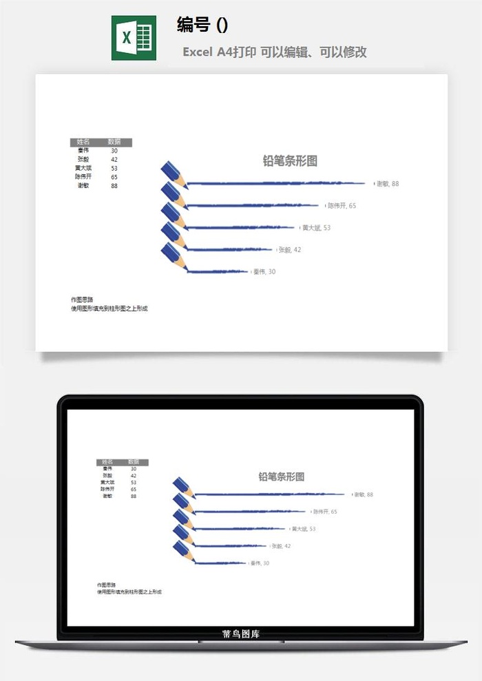 LMTK可视化图表模板Excel素材公司企业办公表格数据分析智能图表