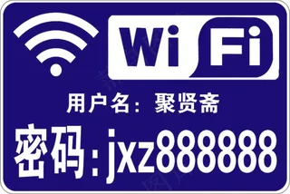 聚贤斋宽带图分层图蓝底