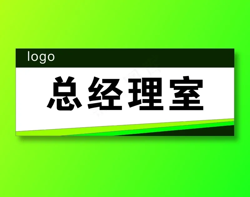 门牌 科室牌cdr矢量模版下载