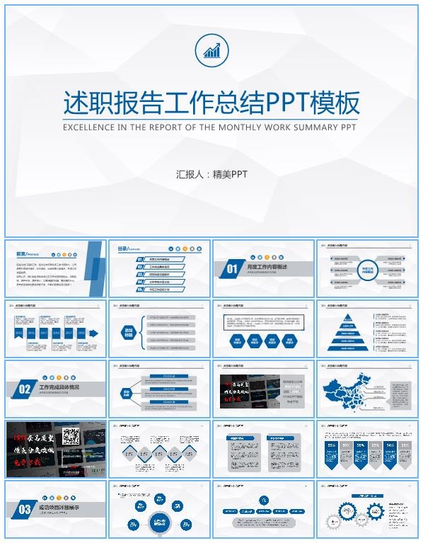 淡雅灰低三角形背景蓝灰简约工作总结汇报ppt模板