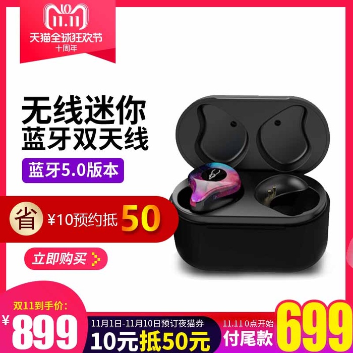 电商主图 网店活动主图