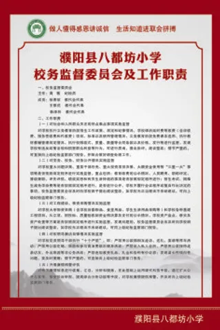 八度坊小学廉洁教育