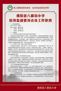 八度坊小学廉洁教育 八度坊小学廉洁教育
