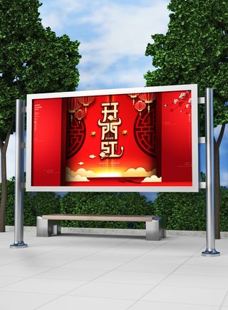 红色喜庆2022开门红开工开业大吉主题ps宣传展板