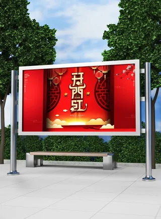 红色喜庆2022开门红开工开业大吉主题ps宣传展板