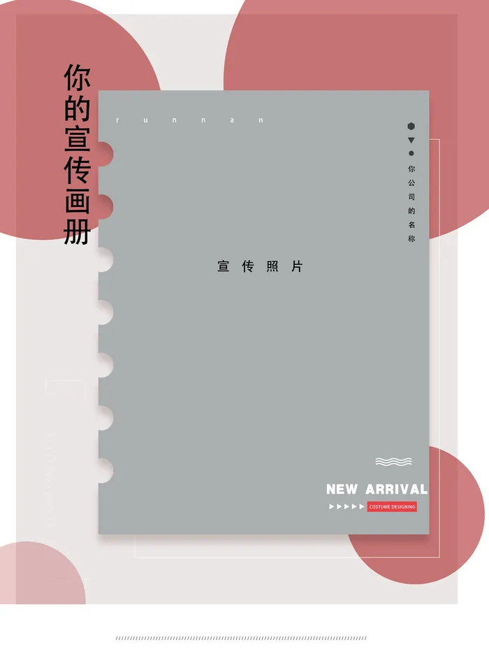 笔记本宣传海报图册psd模版下载