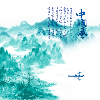 山水画素材中国风水墨画素材元素中国画