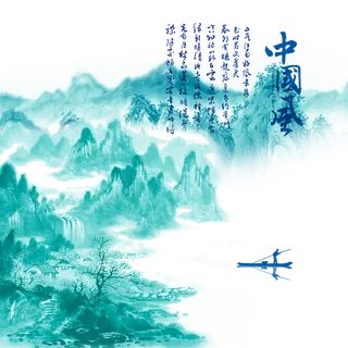 山水画素材中国风水墨画素材元素中国画