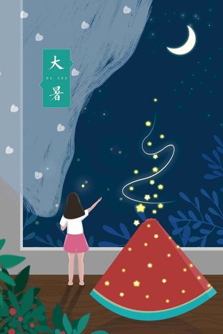 唯美治愈系西瓜小暑大暑处暑节气插画