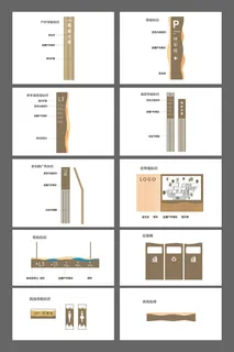 高端大气度假酒店民宿导视牌