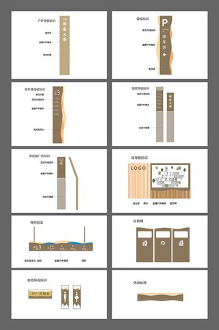 高端大气度假酒店民宿导视牌