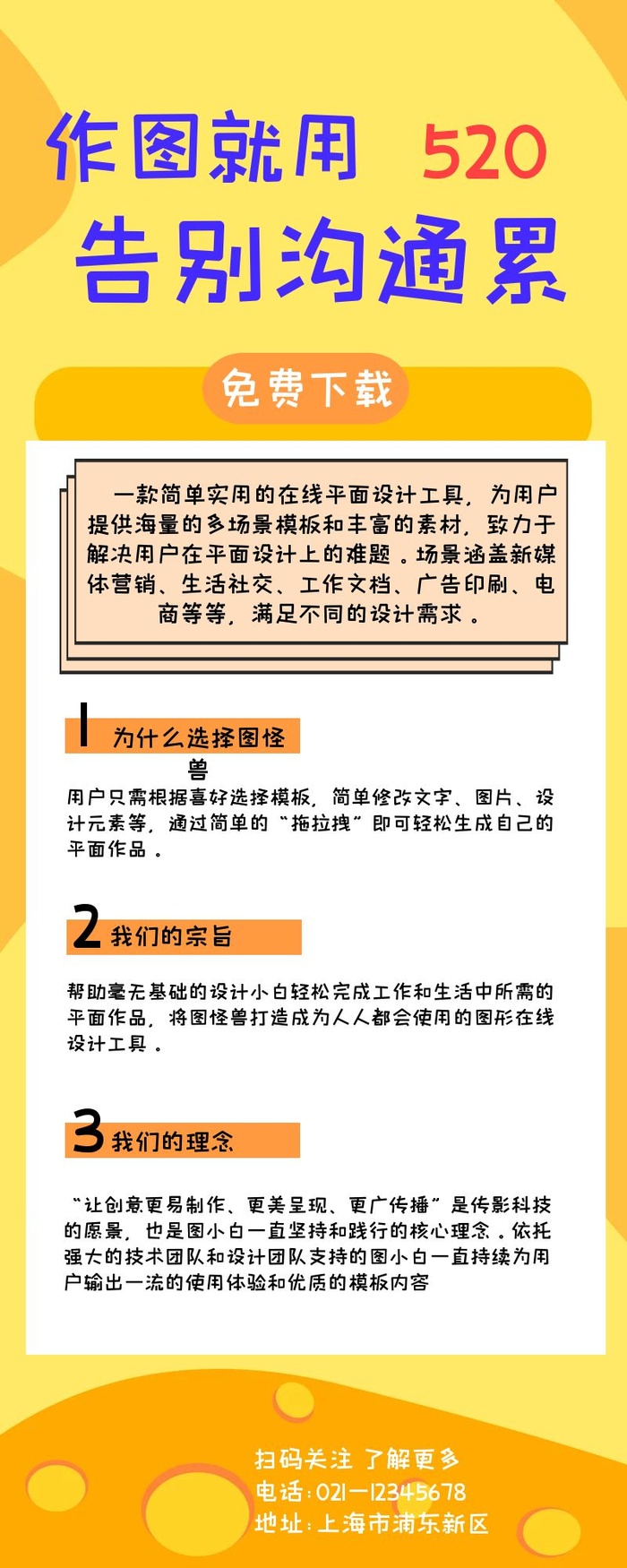 海报设计制作cdr矢量模版下载