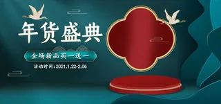 2022年货节展板海报psd模板年货盛典