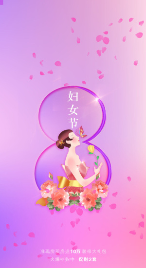 女神节海报