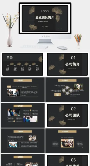 团队队员组合队友同事PPT模板预览图