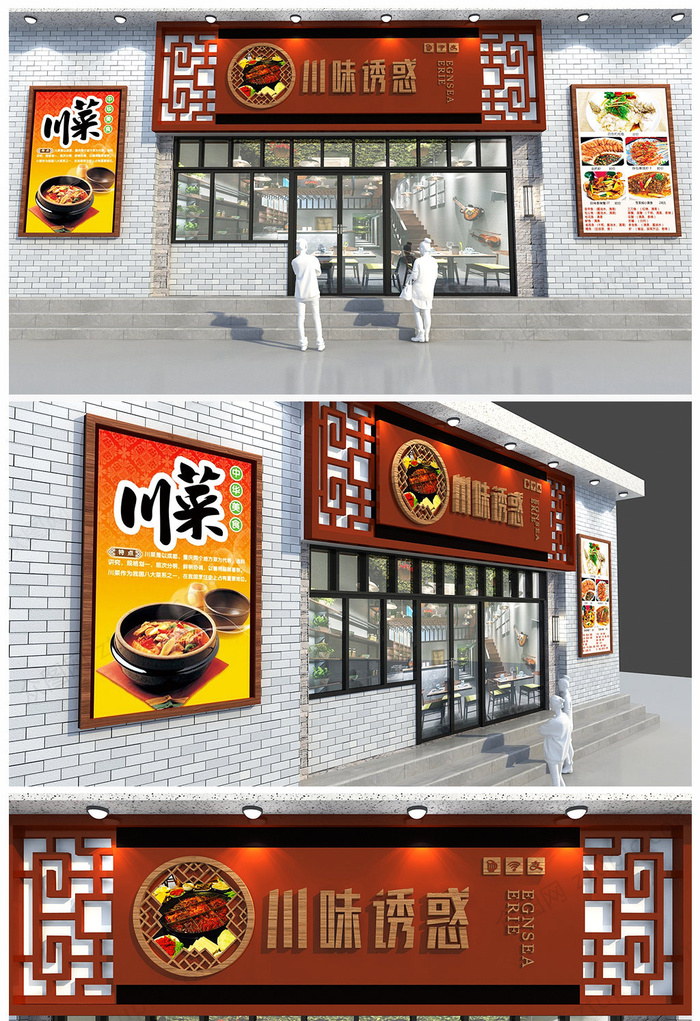 中式仿古火锅店酒庄门头招牌设计cdr矢量模版下载