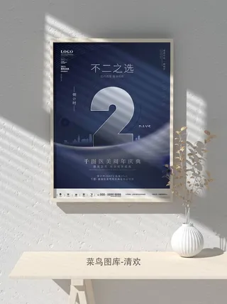 元旦节庆虎年入职开业开幕会科技新年倒计时海报模板PSD分层设计素材