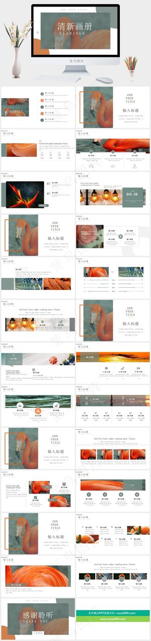 青色PPT模板预览图
