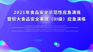 蓝色科技展板插画未来企业商业公司年会海报PSD设计素材