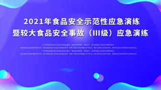 蓝色科技展板插画未来企业商业公司年会海报PSD设计素材