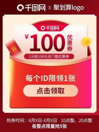 淘宝天猫京东年货节优惠券主图边框无线端主图优惠券电商素材