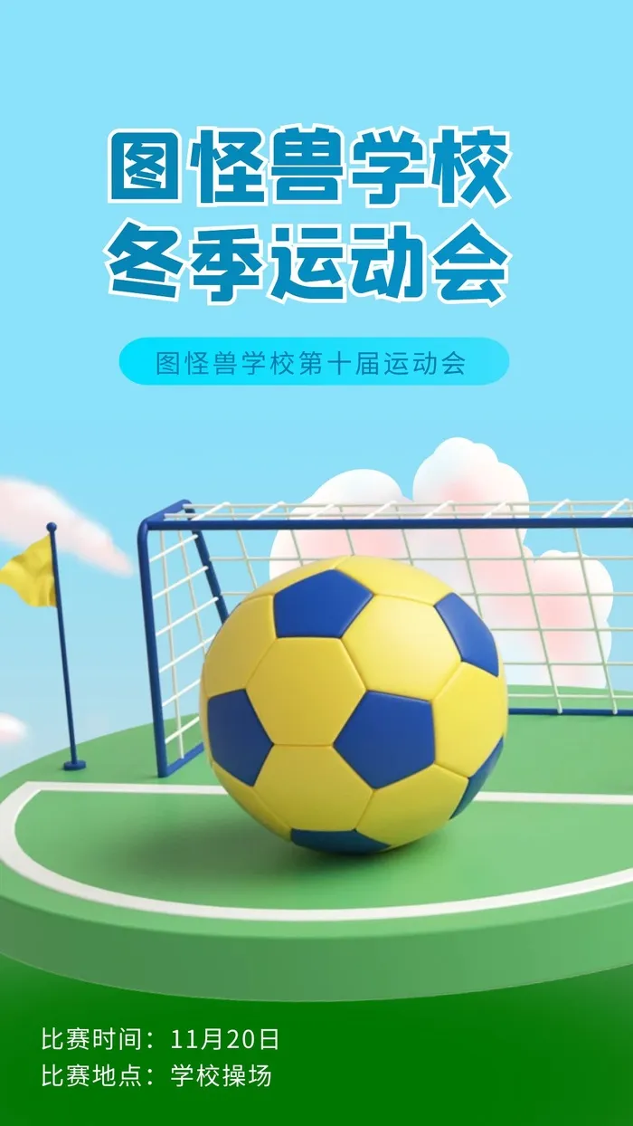 海报设计制作cdr矢量模版下载