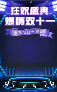 时尚炫酷大气风格天猫双十一数码家点手机海报 时尚炫酷大气风格天猫双十一数码家点手机海报