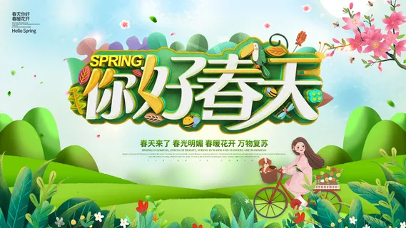 你好青春来了 你好青春来了