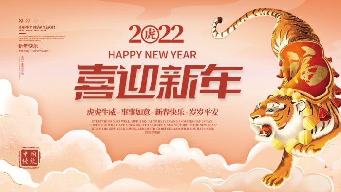 年会新年企业年会展板舞台背景(4724x2657)psd模版下载