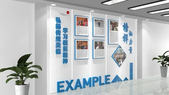 榜样的力量文化墙